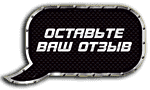 Опрос покупателей техники STELS