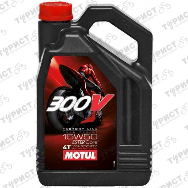 Масло Motul 300V Синтетика 15W50 4Л 4Т