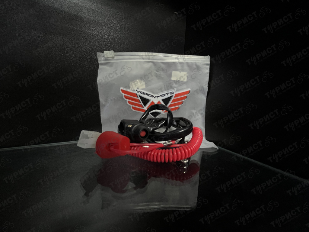 КНОПКА ВЫКЛЮЧЕНИЯ ДВИГАТЕЛЯ ATV 110-125