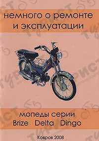 КНИГА "ДЕЛЬТА"