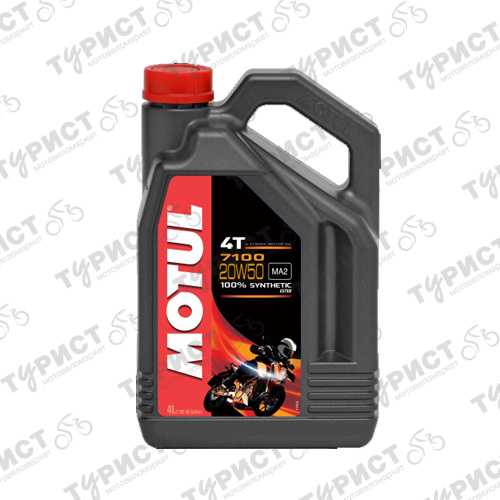 Масло Motul 7100 20W50 4Л 4-Х Такт
