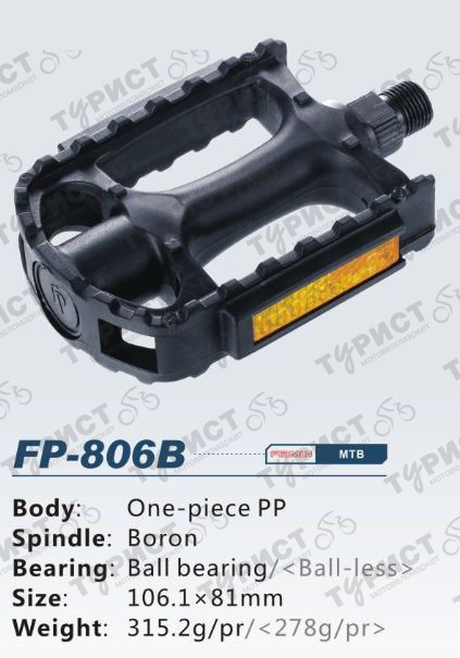 ПЕДАЛИ VORON FP-806B 106*81 315.2гр К-КТ