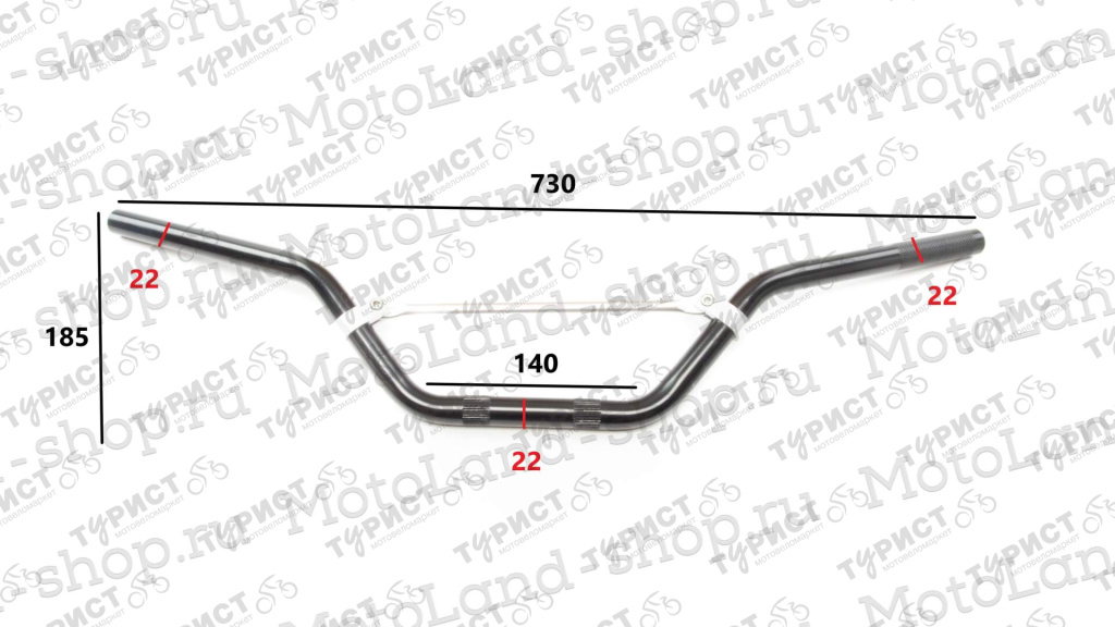 РУЛЬ 22мм С ПЕРЕКЛАДИНОЙ